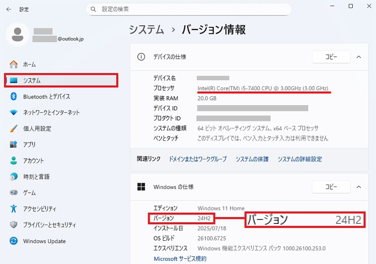 Windows 11非対応PCで「24H2」から「25H2」へ超簡単にアップデートする方法の画像2