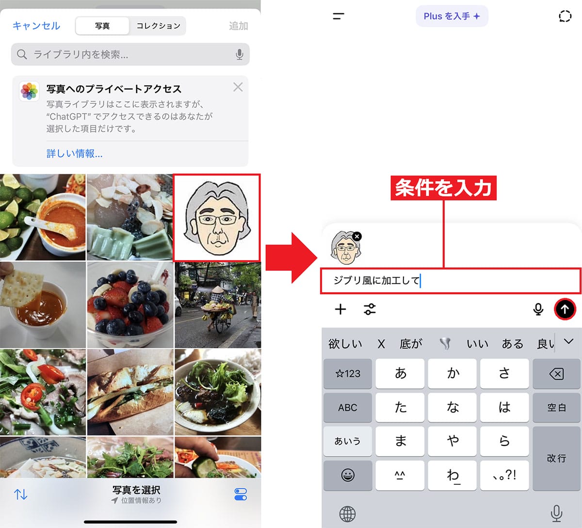 SNSで話題!ChatGPTで「ジブリ風」イラストを簡単に生成する方法の画像3
