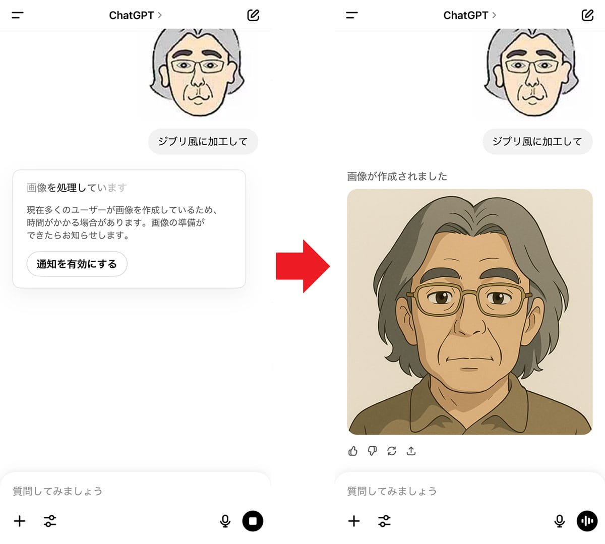 SNSで話題!ChatGPTで「ジブリ風」イラストを簡単に生成する方法の画像4