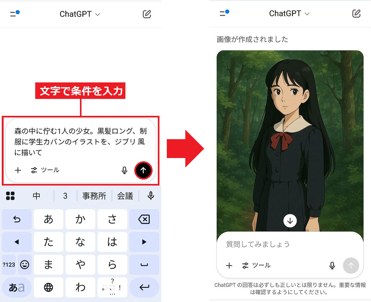 SNSで話題!ChatGPTで「ジブリ風」イラストを簡単に生成する方法の画像5