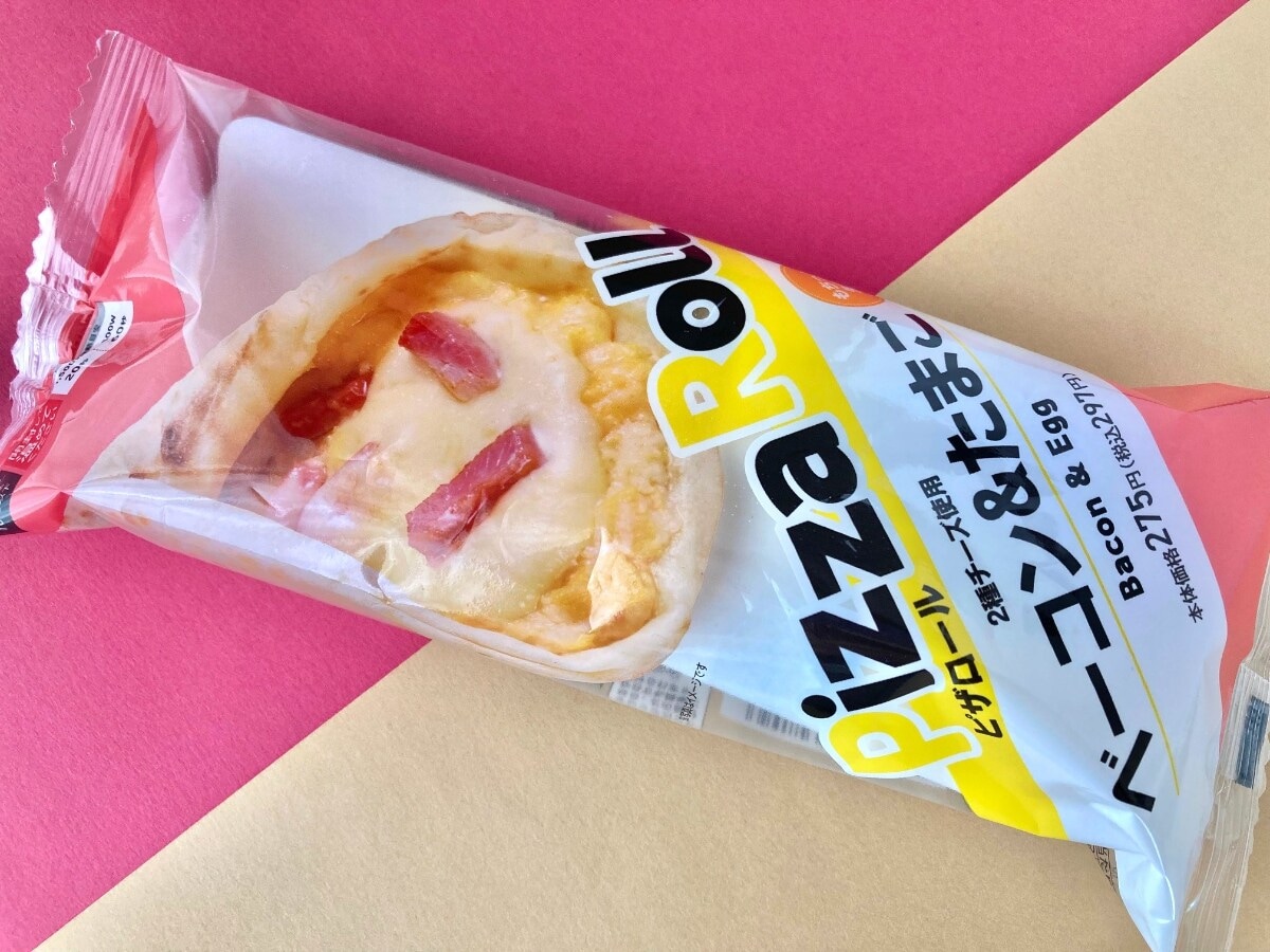 間違いない組み合わせ！生地のもちもち感もよき！【ローソン】ベーコンとたまごを包んだピザロールの新作