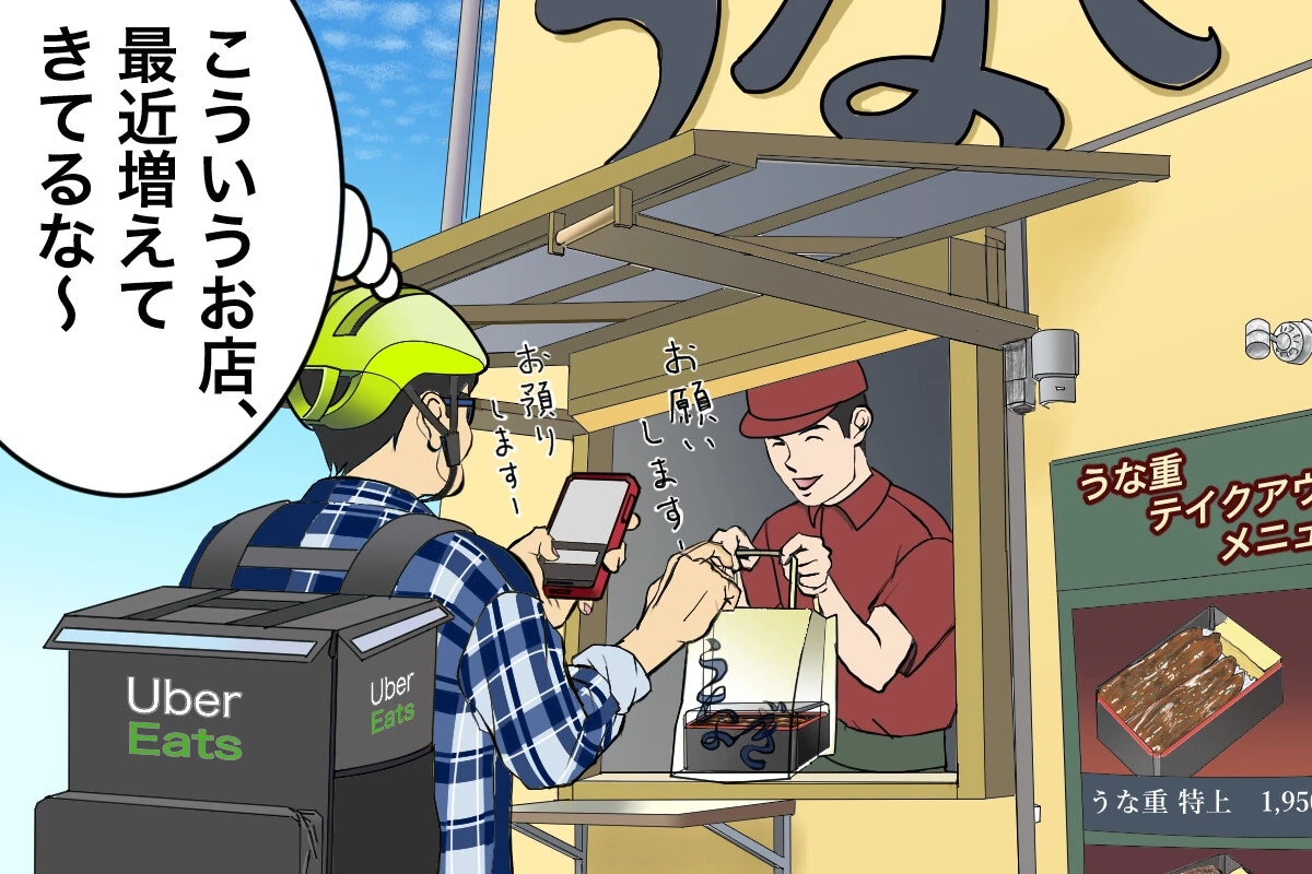 ウーバーイーツで注文依頼が多い店の最新版を紹介します