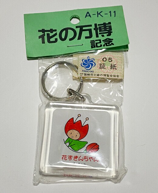クリアのキーホルダー