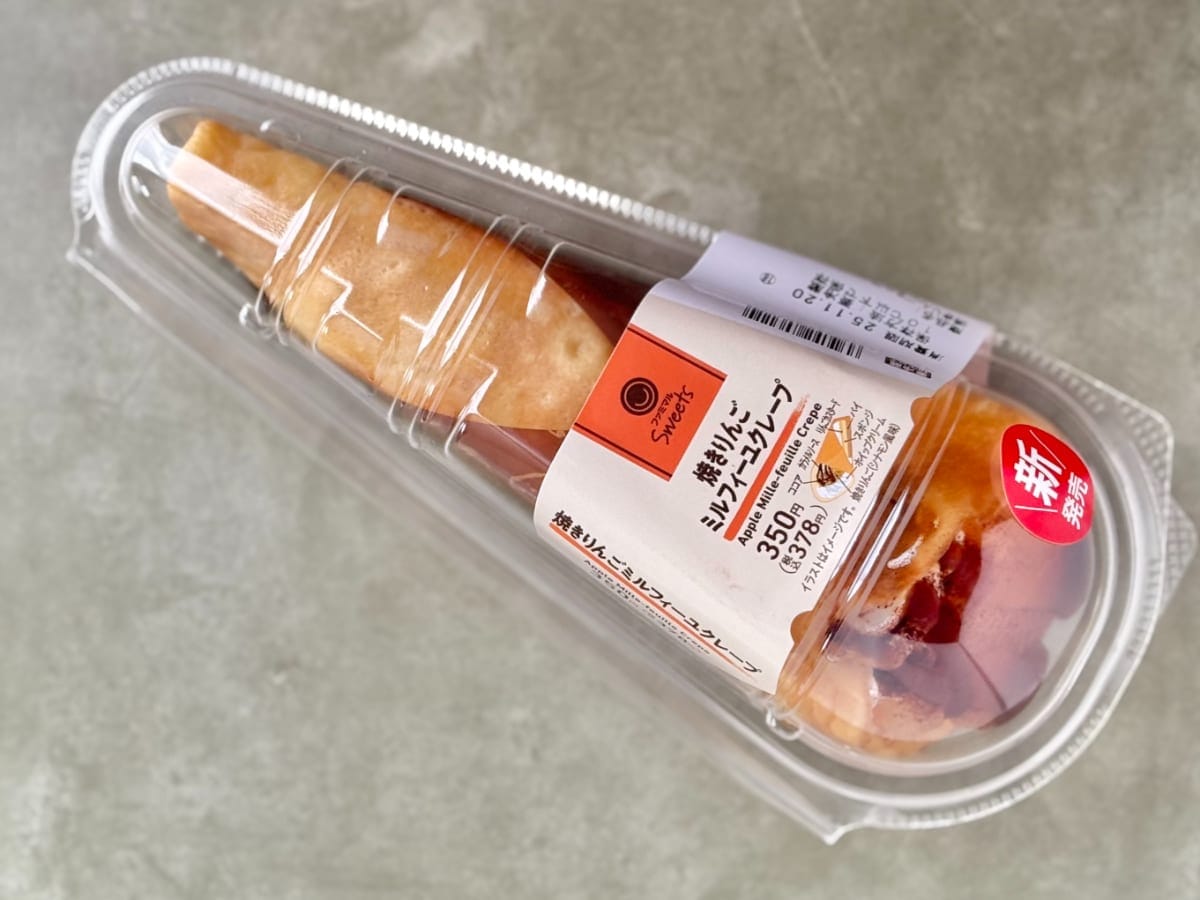 いろんな食感が贅沢!【ファミマ】のりんごクレープがタダものじゃない