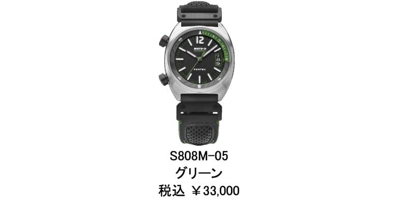 バイクライダー向け時計「MOTO-R」から、日常からツーリングまで軽快に使えるΦ38mm新モデル『MOTO-R