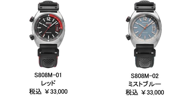 バイクライダー向け時計「MOTO-R」から、日常からツーリングまで軽快に使えるΦ38mm新モデル『MOTO-R