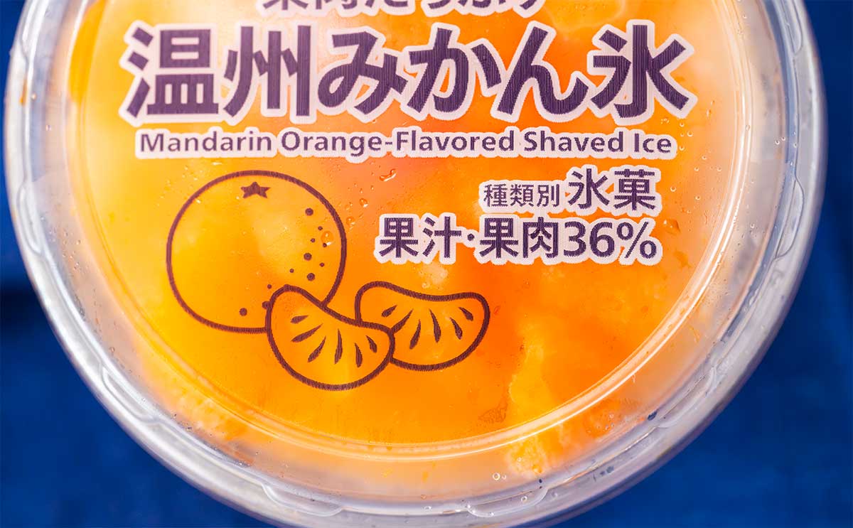 「買いだめする」「毎年夏の楽しみ」【セブン】人気氷菓が今年も登場