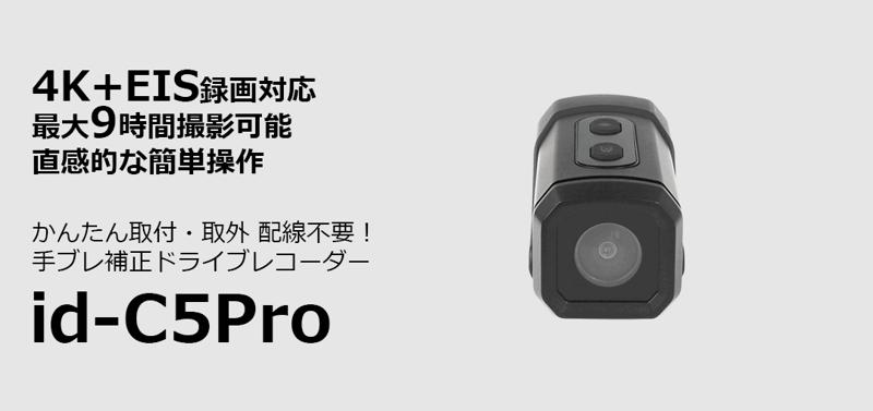 『4K超高画質+手ぶれ補正+配線不要』取り付け1秒であらゆるモビリティシーンを最大9時間連続で記録するドライブレコーダーが登場!