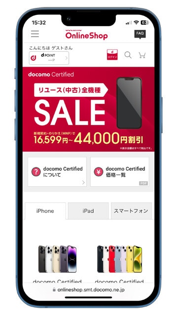 NTTドコモでは「docomo Certified（ドコモ認定リユース品）」としてiPhoneシリーズやAndroid端末の中古品販売を行なっている