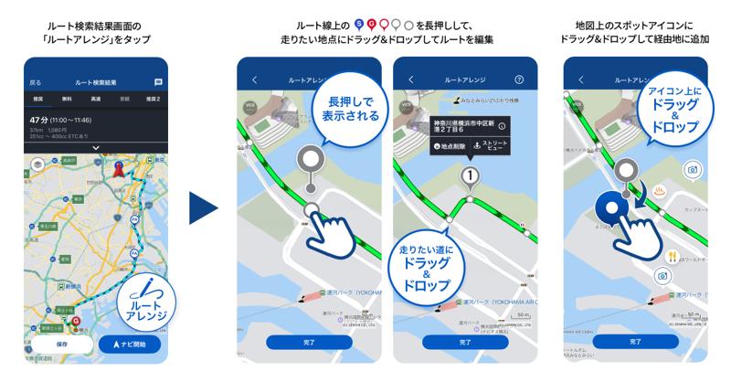 バイク専用ナビゲーションアプリ『ツーリングサポーター