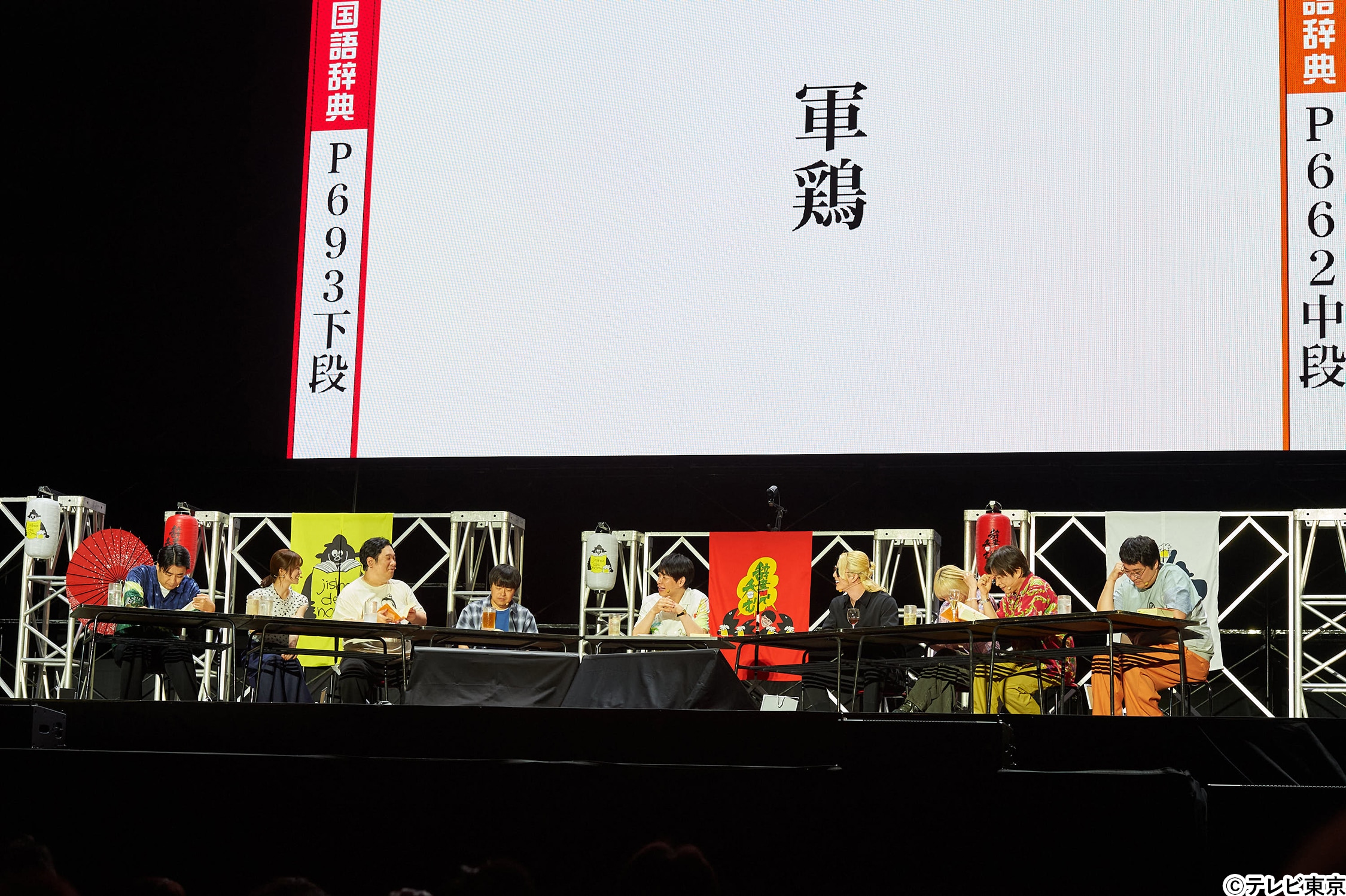 「何!? この飲み会~」5000人と乾杯!「川島明の辞書で呑む」リアルイベント第3弾も大盛況