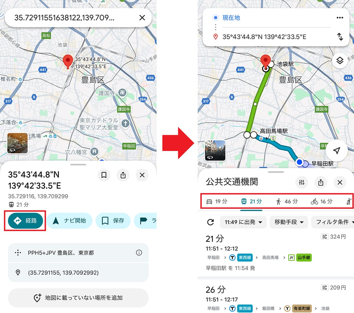 LINEで自分の居場所を伝えるには? 位置情報を送信する簡単な方法の画像10