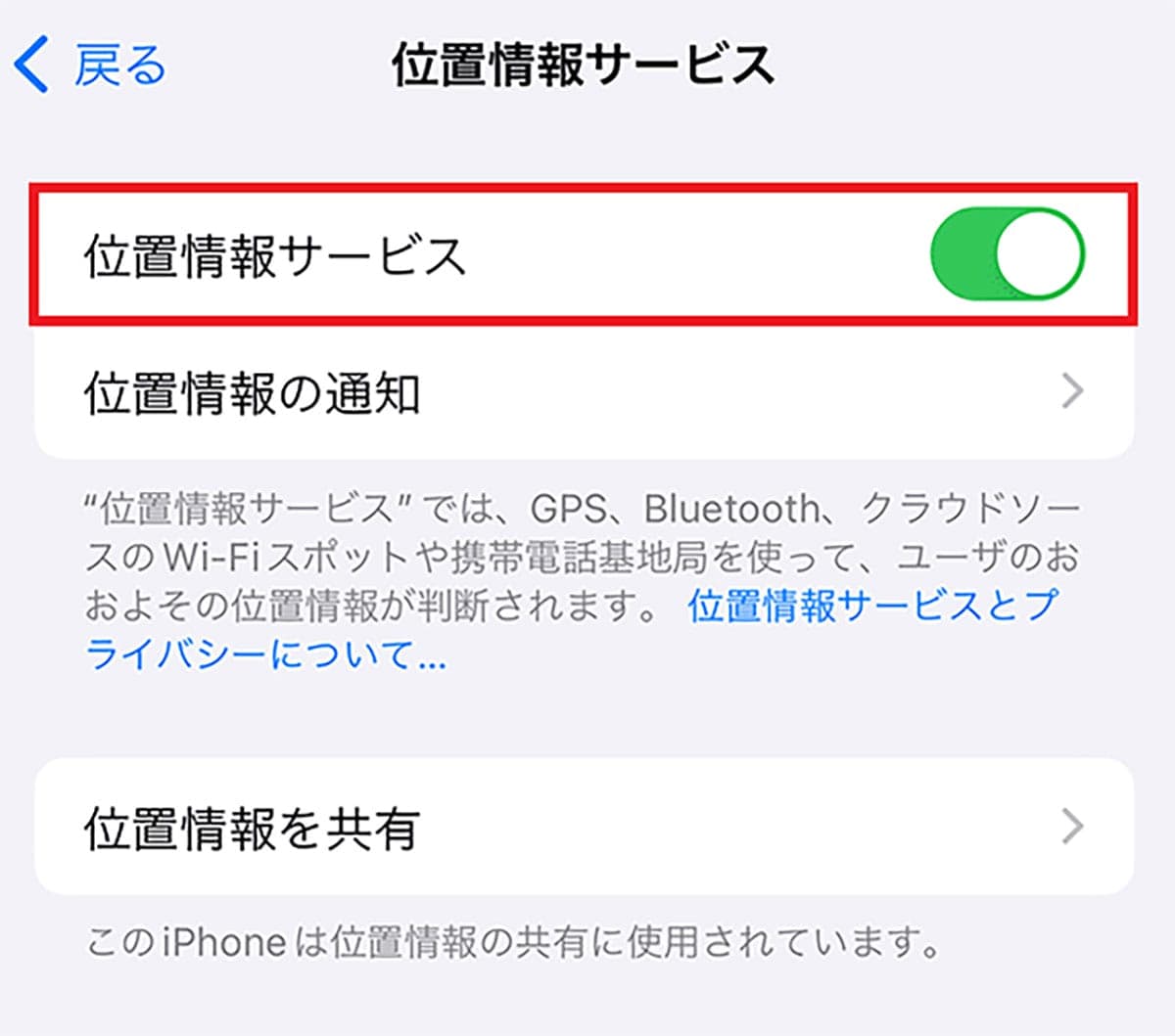 LINEで自分の居場所を伝えるには? 位置情報を送信する簡単な方法の画像2