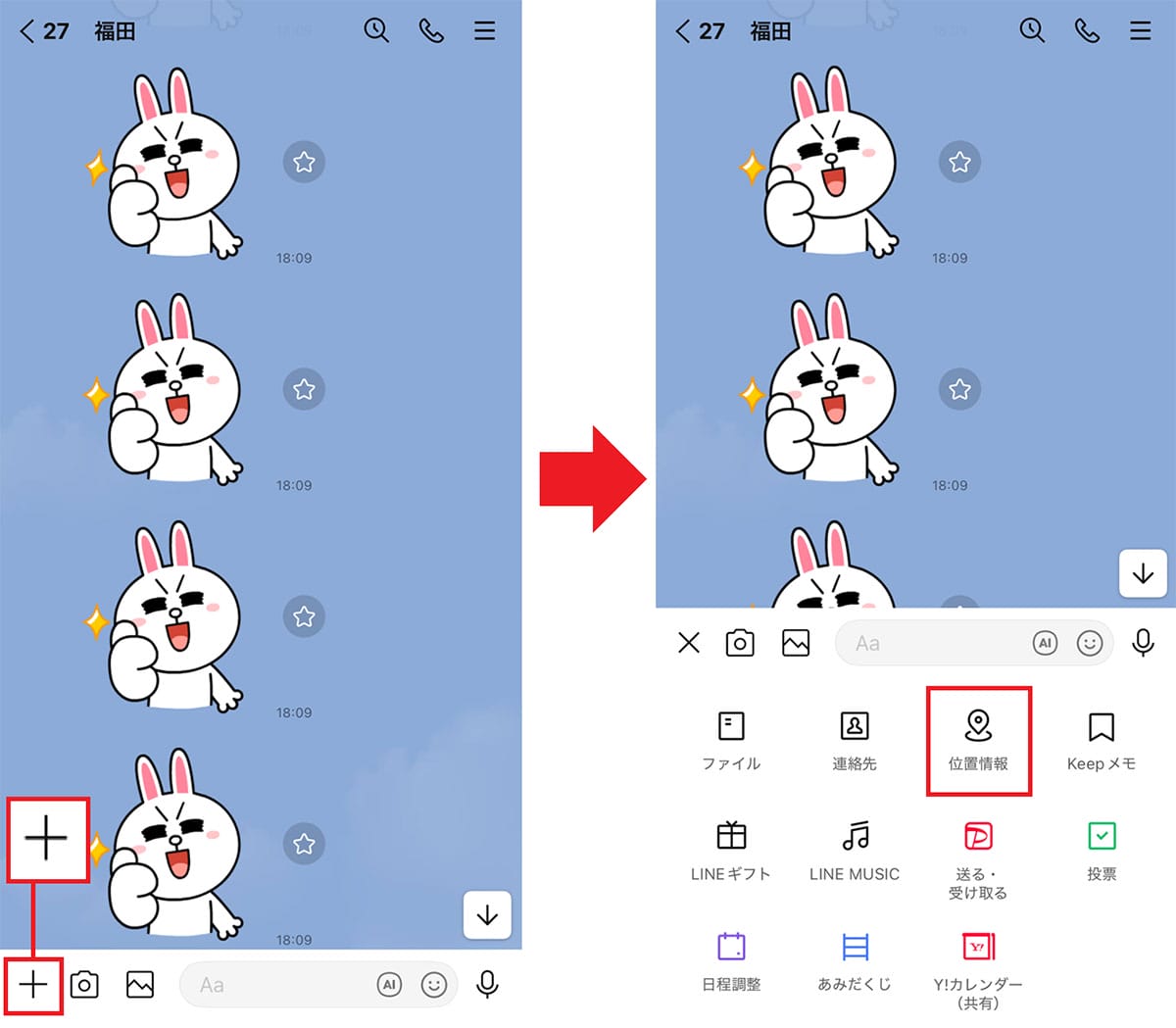 LINEで自分の居場所を伝えるには? 位置情報を送信する簡単な方法の画像4
