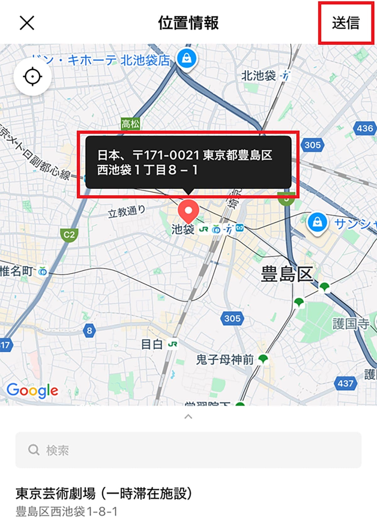 LINEで自分の居場所を伝えるには? 位置情報を送信する簡単な方法の画像5