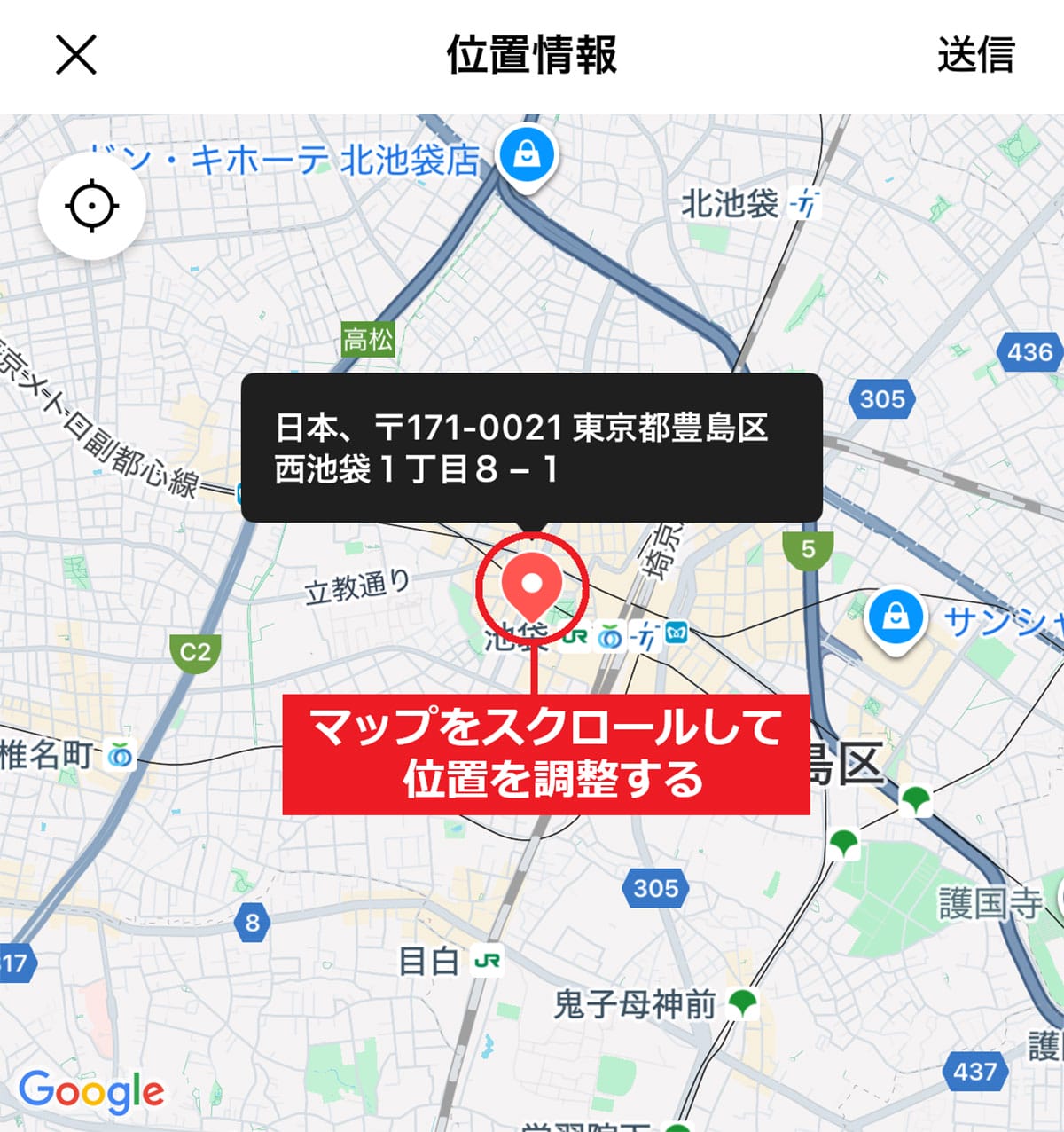 LINEで自分の居場所を伝えるには? 位置情報を送信する簡単な方法の画像6