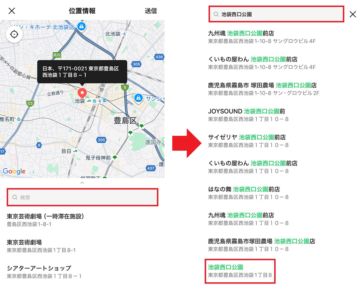 LINEで自分の居場所を伝えるには? 位置情報を送信する簡単な方法の画像7