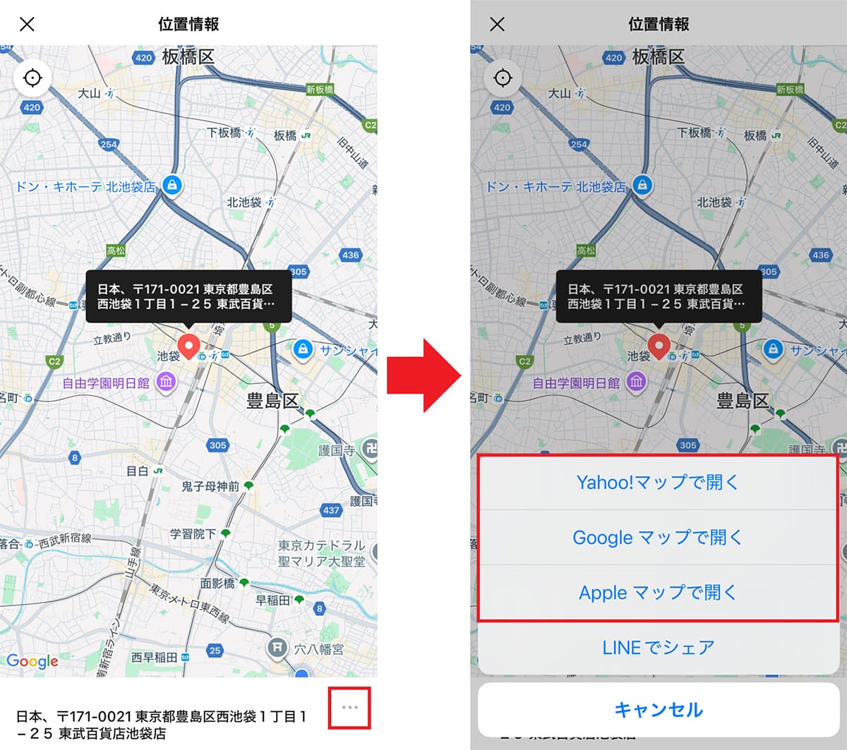 LINEで自分の居場所を伝えるには? 位置情報を送信する簡単な方法の画像9