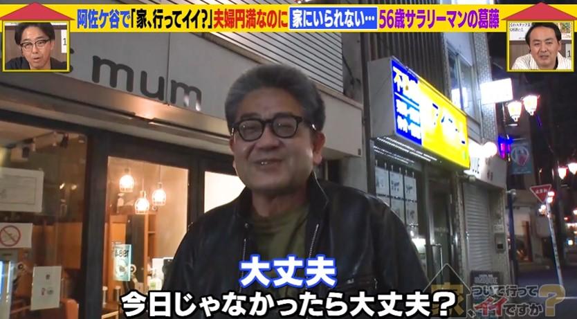 家、ついて行って