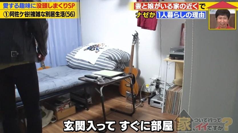 家、ついて行って
