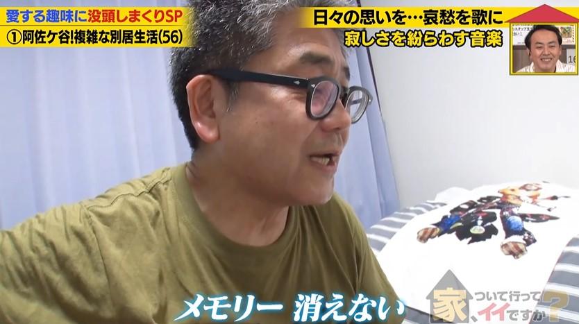 家、ついて行って