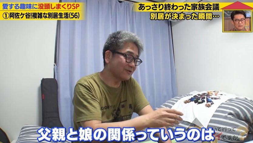 家、ついて行って