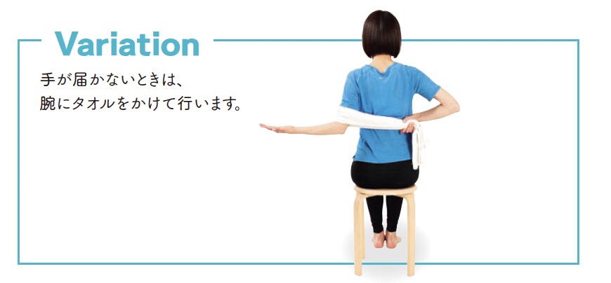 腰椎ゆりかご イス ストレッチ体操のバリエーション【背骨コンディショニング】