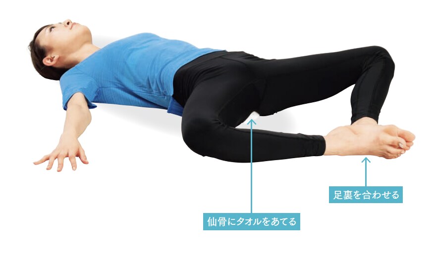 両足カエル ストレッチ体操のやり方 手順1【背骨コンディショニング】