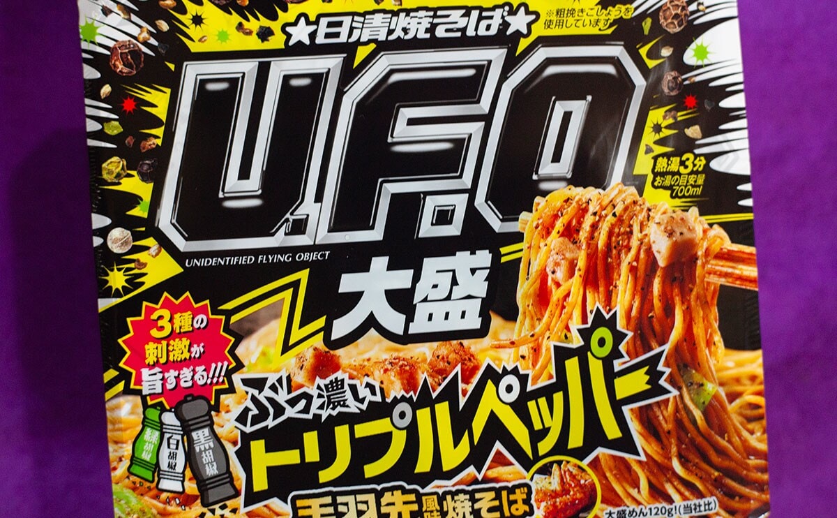 「スパイシー」「パンチ力抜群」【日清】『U.F.O.』新作はまさかの手羽先味!?
