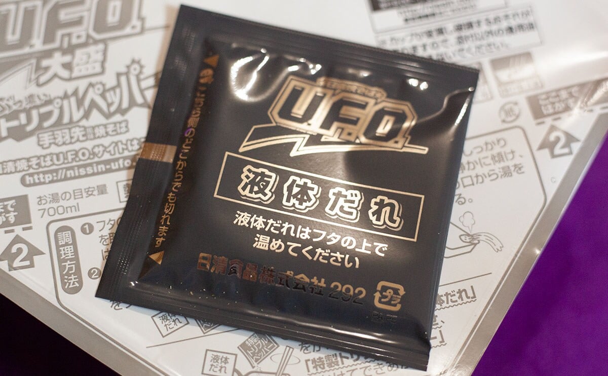 「スパイシー」「パンチ力抜群」【日清】『U.F.O.』新作はまさかの手羽先味!?
