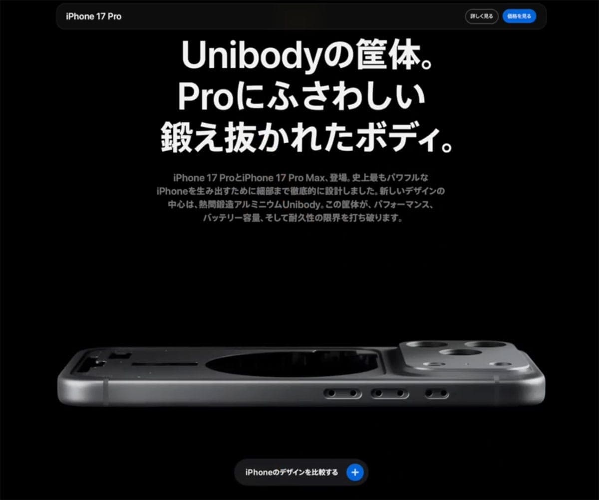 iPhone 17シリーズ買うならどれ？ Air含め17シリーズの機能と価格を比較！＜みずおじさん＞の画像5