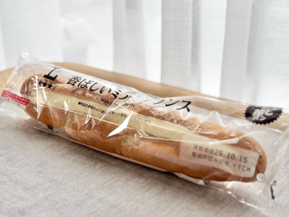 長すぎじゃない!?【ローソン】の新作パンは、なかなかなかったハード系