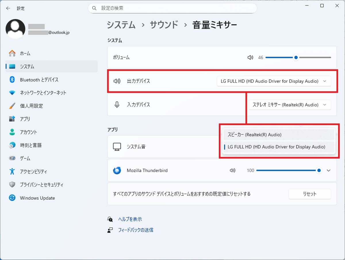 【Windows 11】イヤホンとスピーカーを抜き差しせず切り替える方法の画像10
