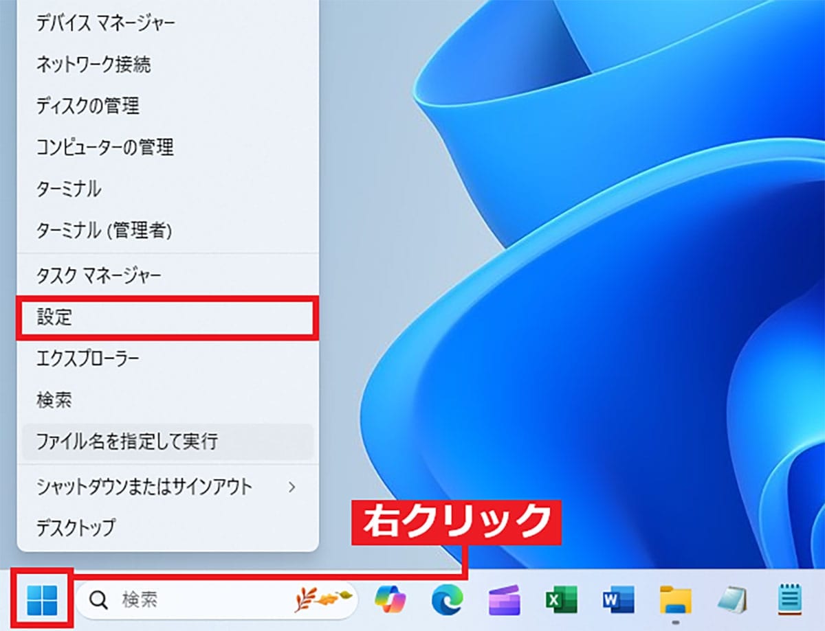 【Windows 11】イヤホンとスピーカーを抜き差しせず切り替える方法の画像14