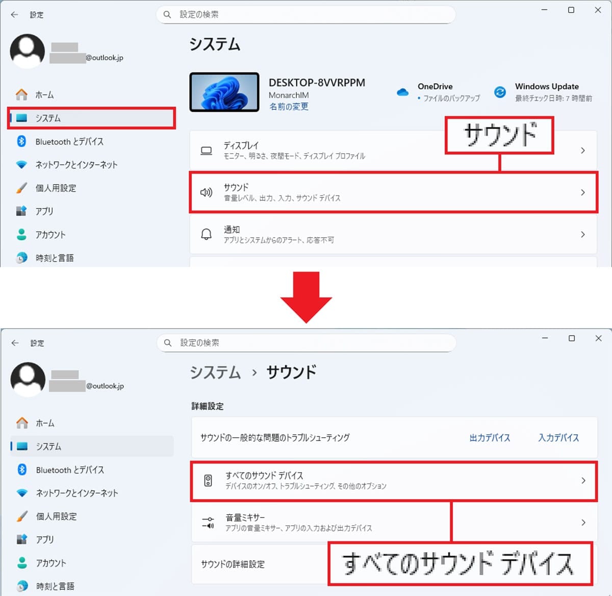 【Windows 11】イヤホンとスピーカーを抜き差しせず切り替える方法の画像15