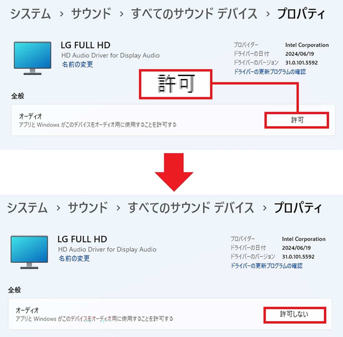 【Windows 11】イヤホンとスピーカーを抜き差しせず切り替える方法の画像17