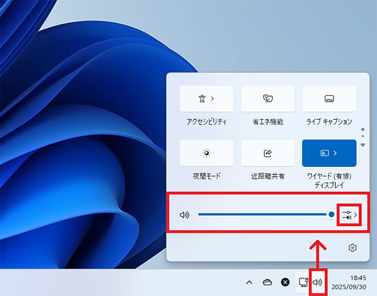 【Windows 11】イヤホンとスピーカーを抜き差しせず切り替える方法の画像6
