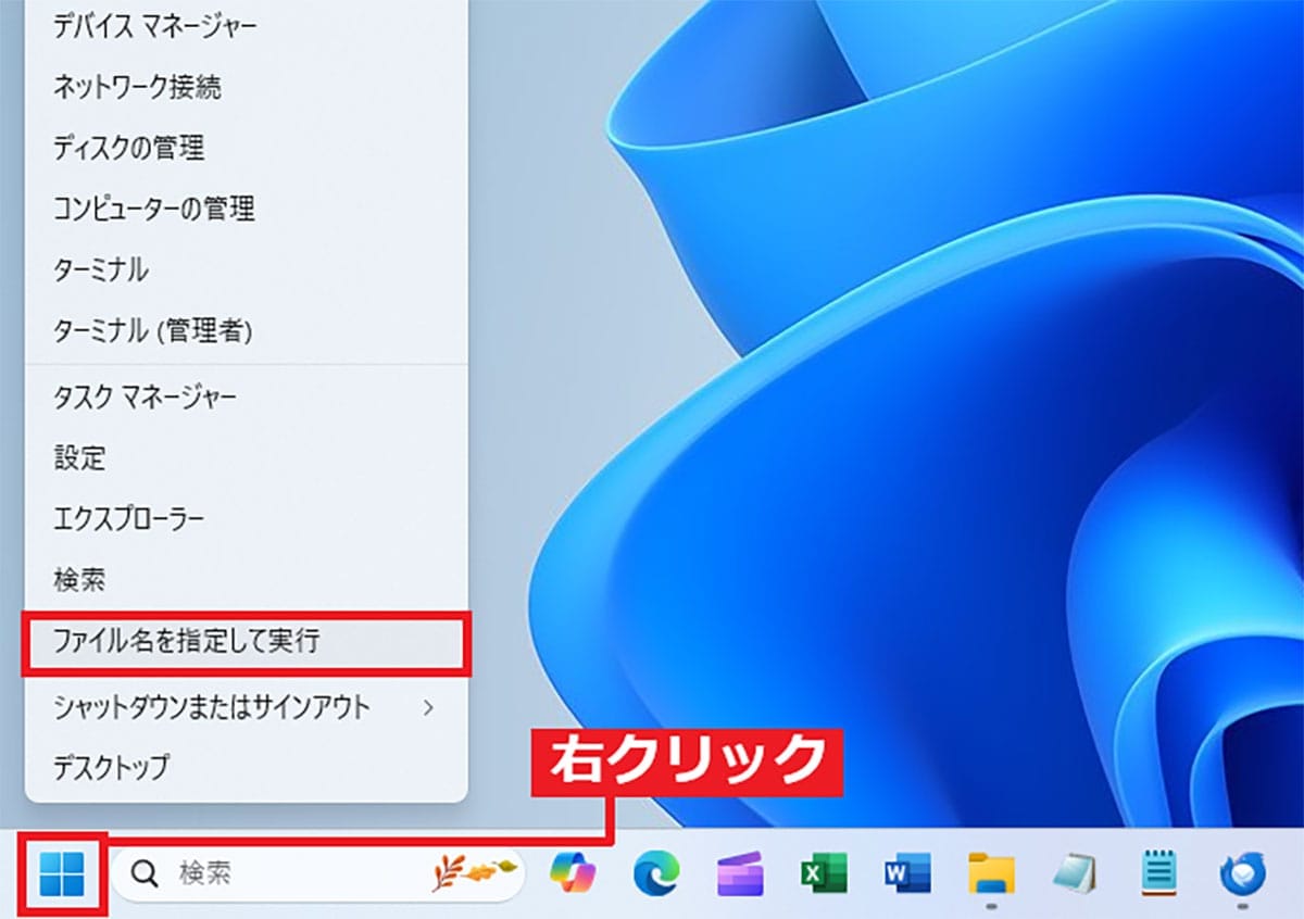 【Windows 11】イヤホンとスピーカーを抜き差しせず切り替える方法の画像8
