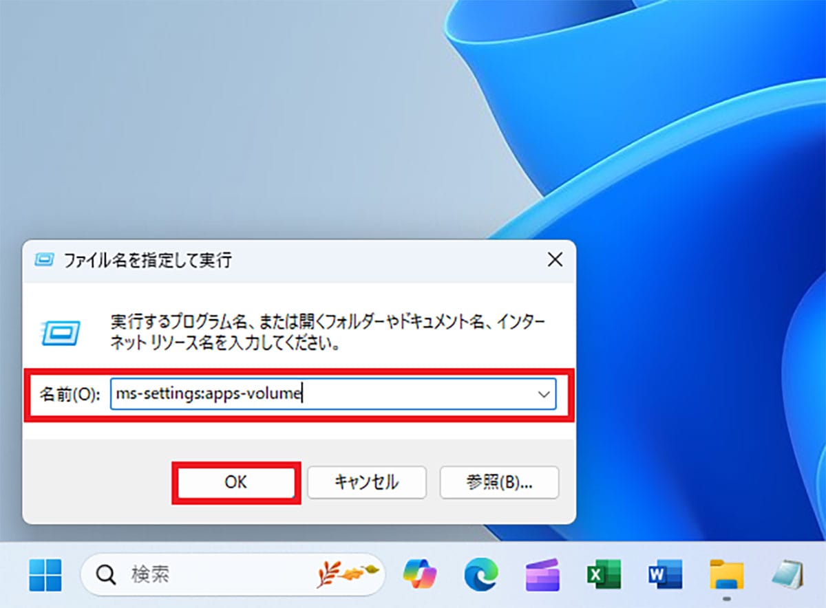 【Windows 11】イヤホンとスピーカーを抜き差しせず切り替える方法の画像9