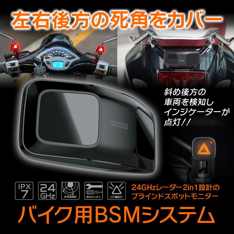 【特別キャンペーン】MAXWINのM2-LiteとM2-MAXを購入すると後方死角検知システムBSM（￥40,000相当）をプレゼント！