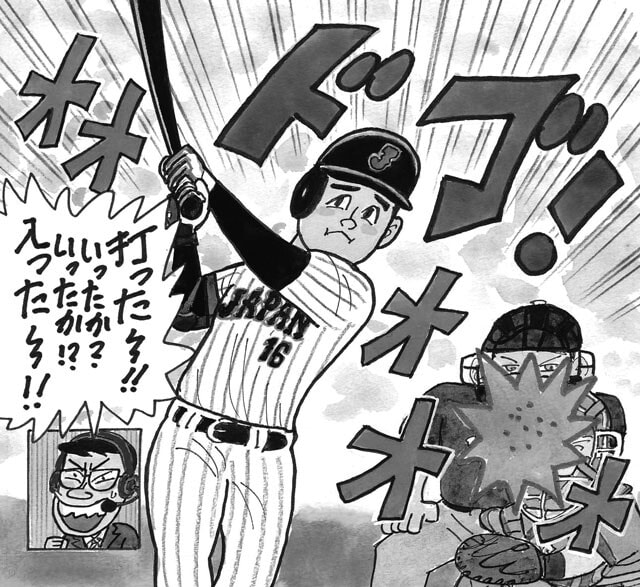 『かっとばせ!キヨハラくん』でおなじみの河合じゅんじ先生が大谷翔平を描き下ろし！