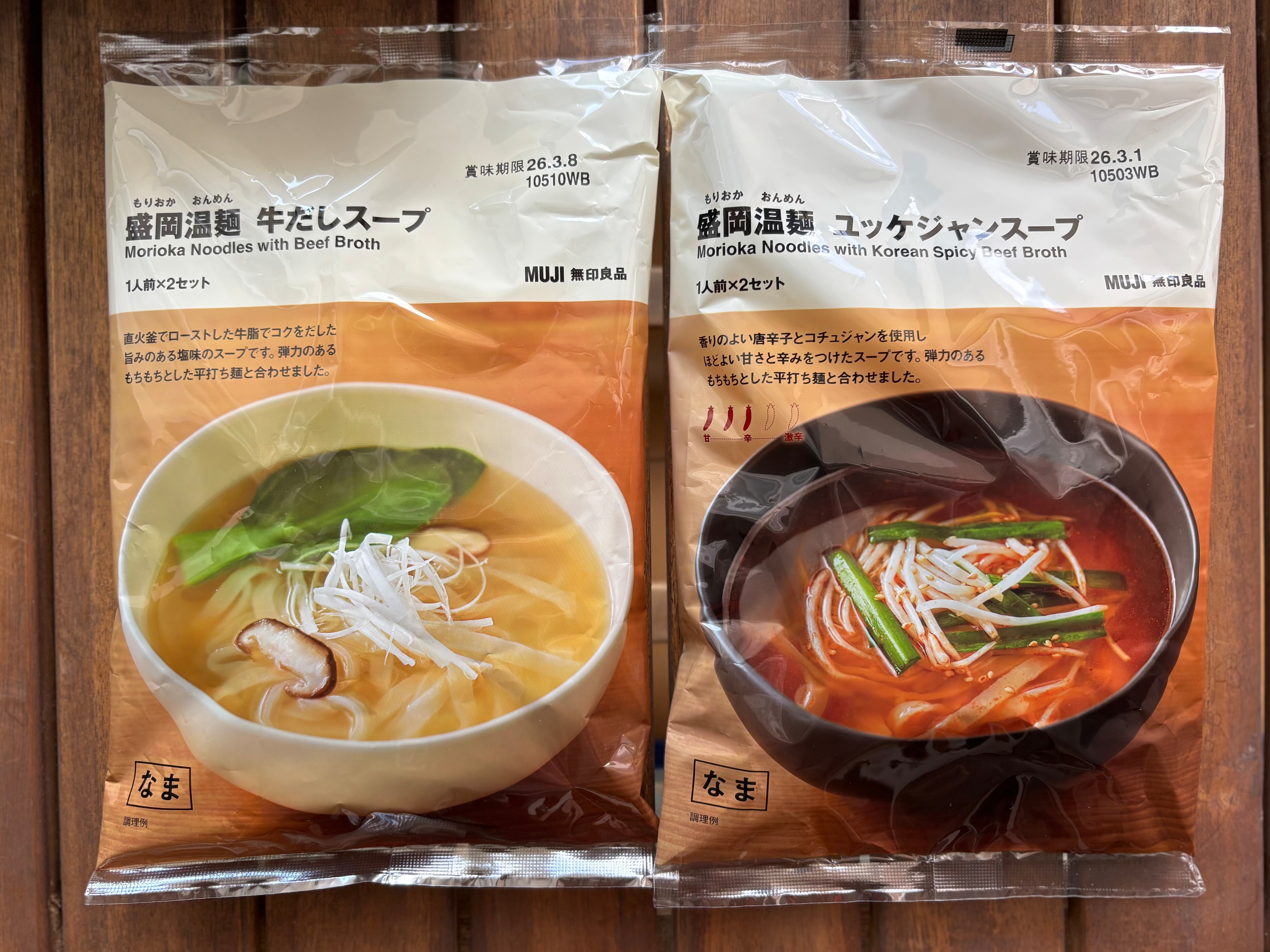 「冷麺を通年売ってほしい」→その結果……【無印良品】の新作が想定外だった
