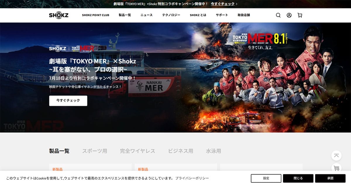 骨伝導ケータイはいまも存在する?骨伝導技術の現在地1