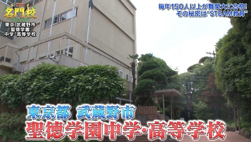 名門校