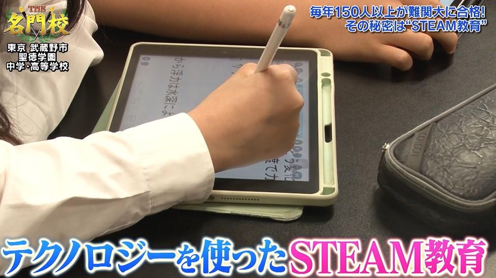 名門校