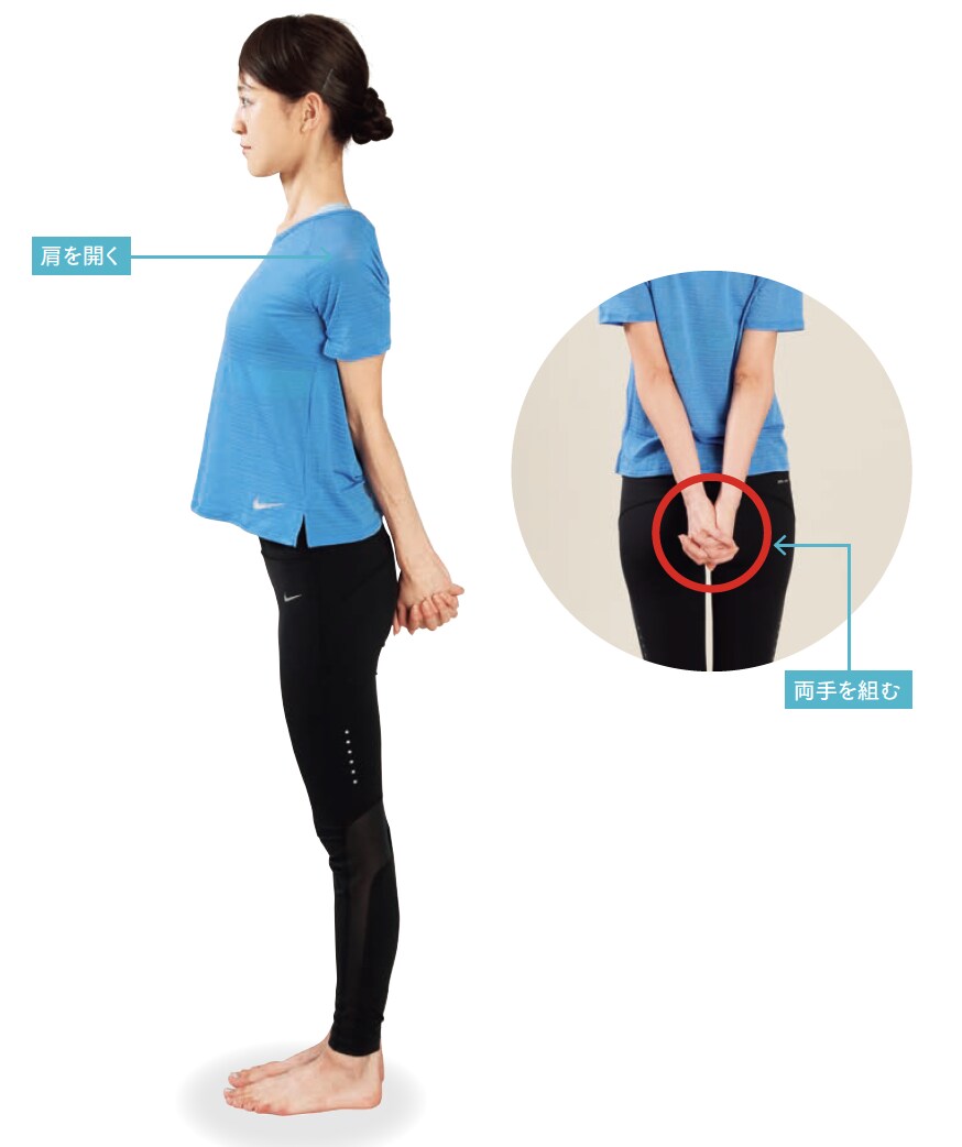 指組み肩まわし ストレッチ体操のやり方 手順1【背骨コンディショニング】