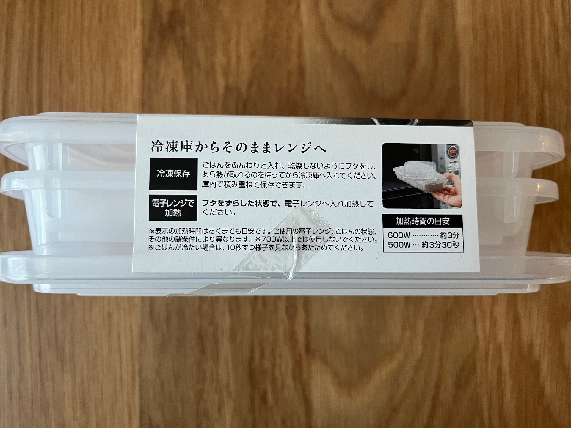 100均でご飯用冷凍タッパーを8個買ってみた!【ダイソー・セリア・キャン★ドゥ】