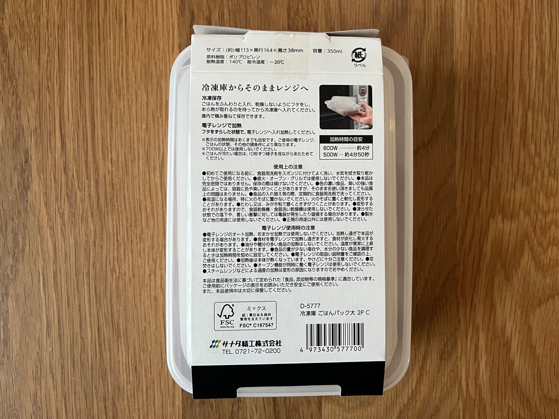 100均でご飯用冷凍タッパーを8個買ってみた!【ダイソー・セリア・キャン★ドゥ】