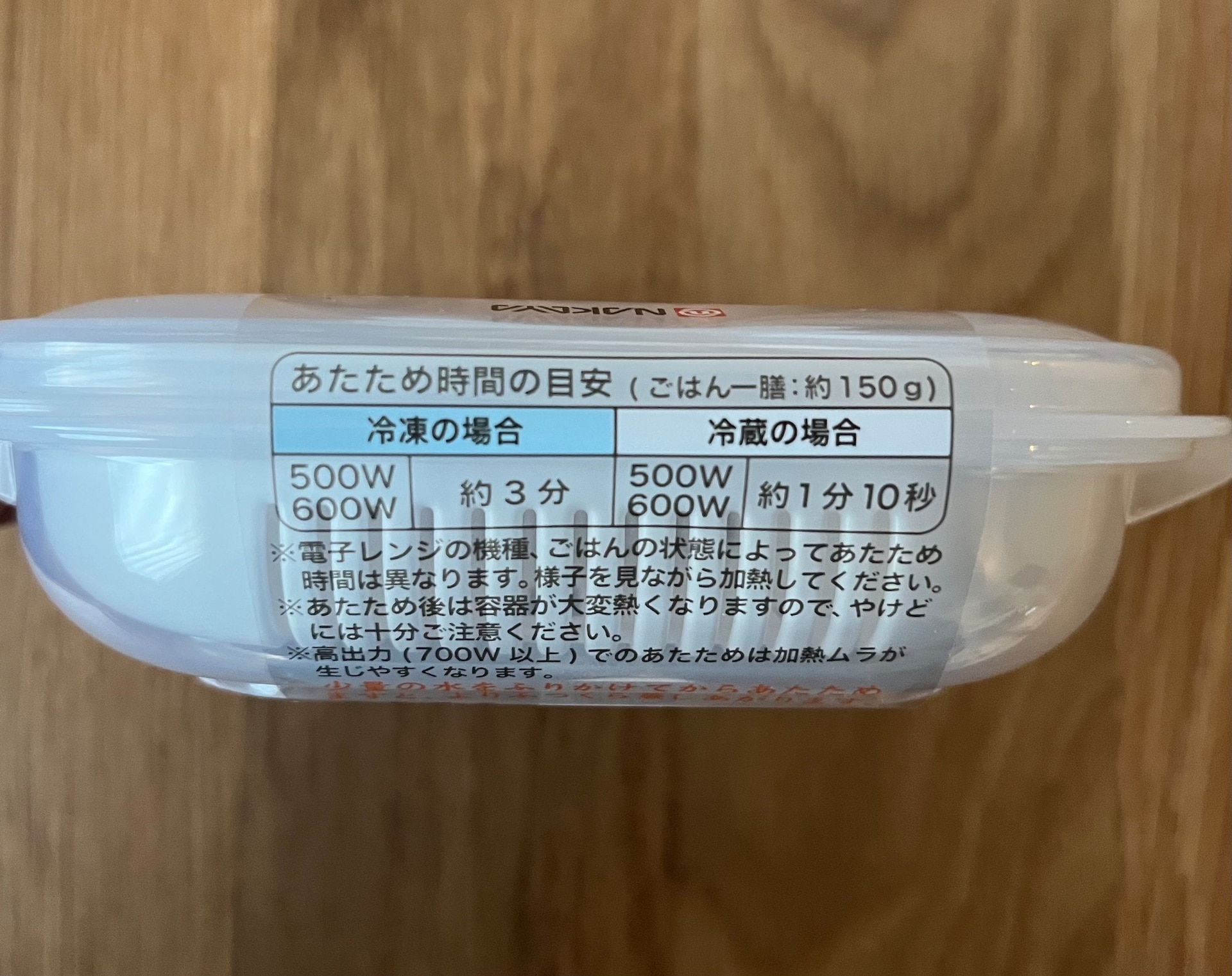 100均でご飯用冷凍タッパーを8個買ってみた!【ダイソー・セリア・キャン★ドゥ】