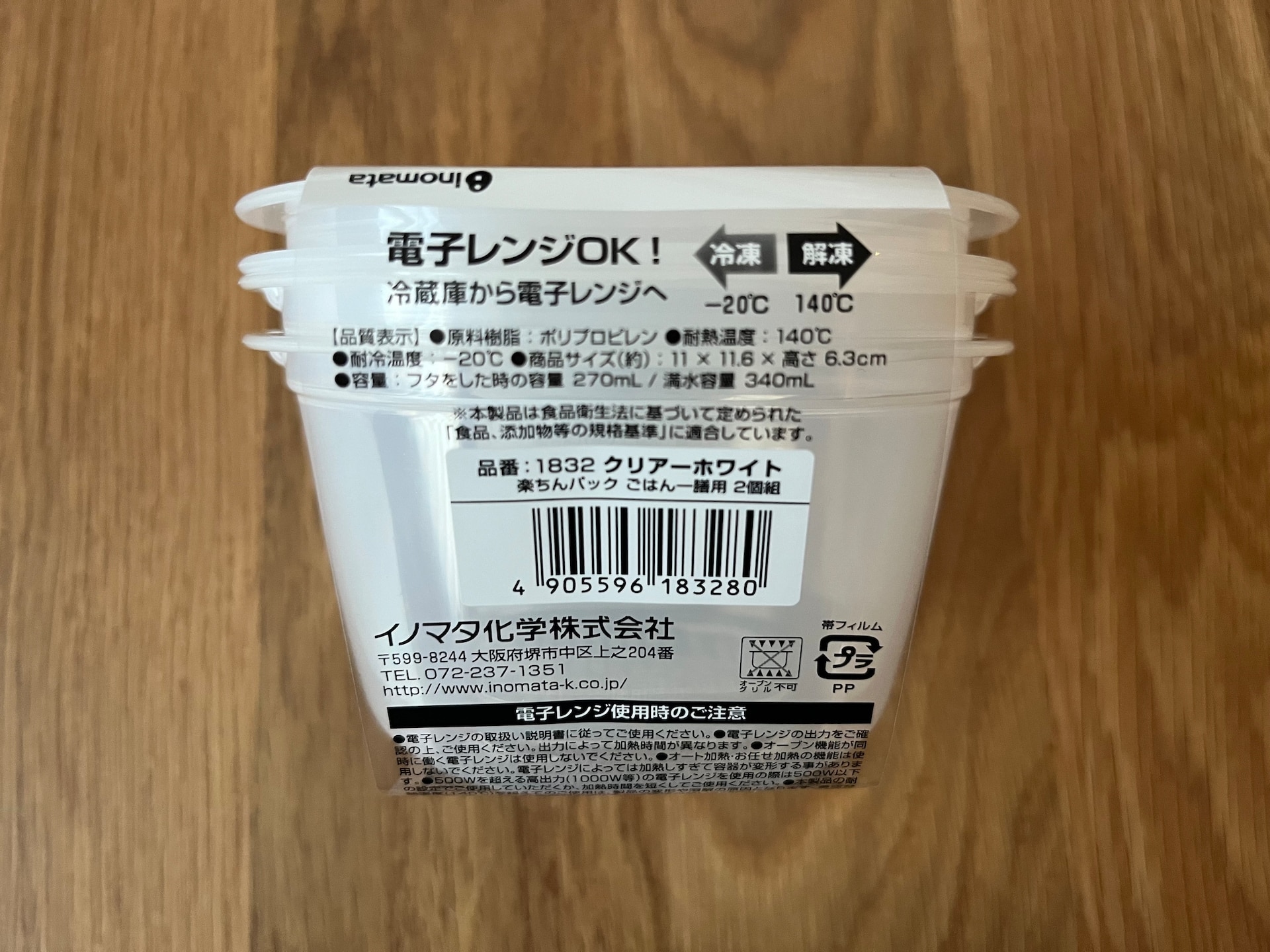 100均でご飯用冷凍タッパーを8個買ってみた!【ダイソー・セリア・キャン★ドゥ】